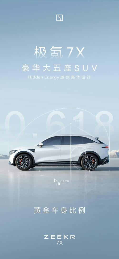 重庆143雪佛兰的品牌故事与传播，极氪X紧凑型SUV的时尚与科技